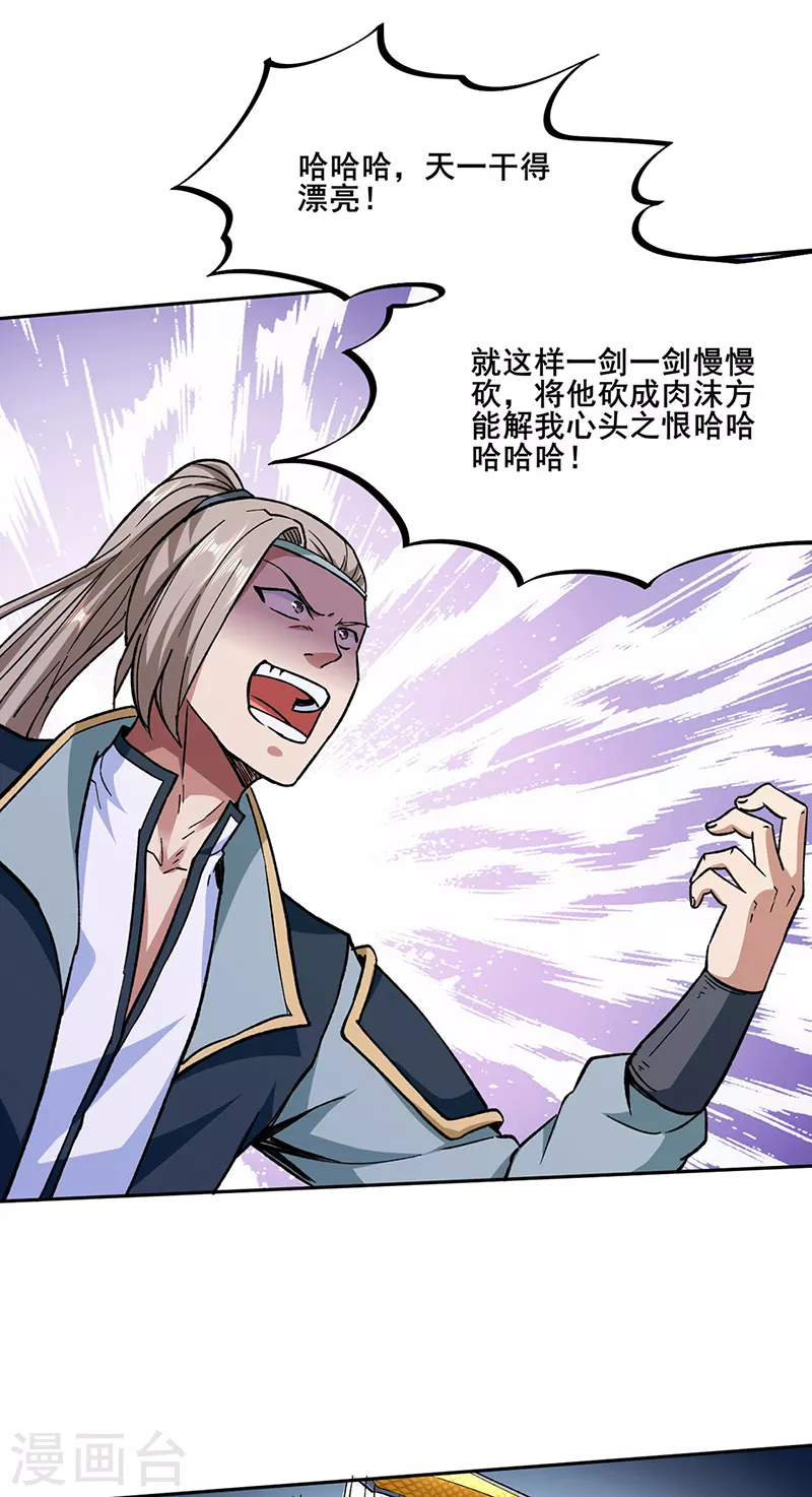 第269话 灵剑血脉18