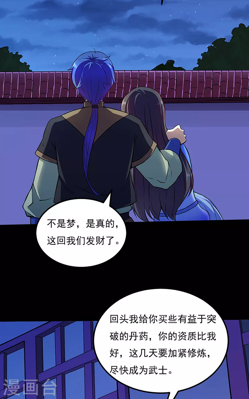 第126话 皇室巨变2