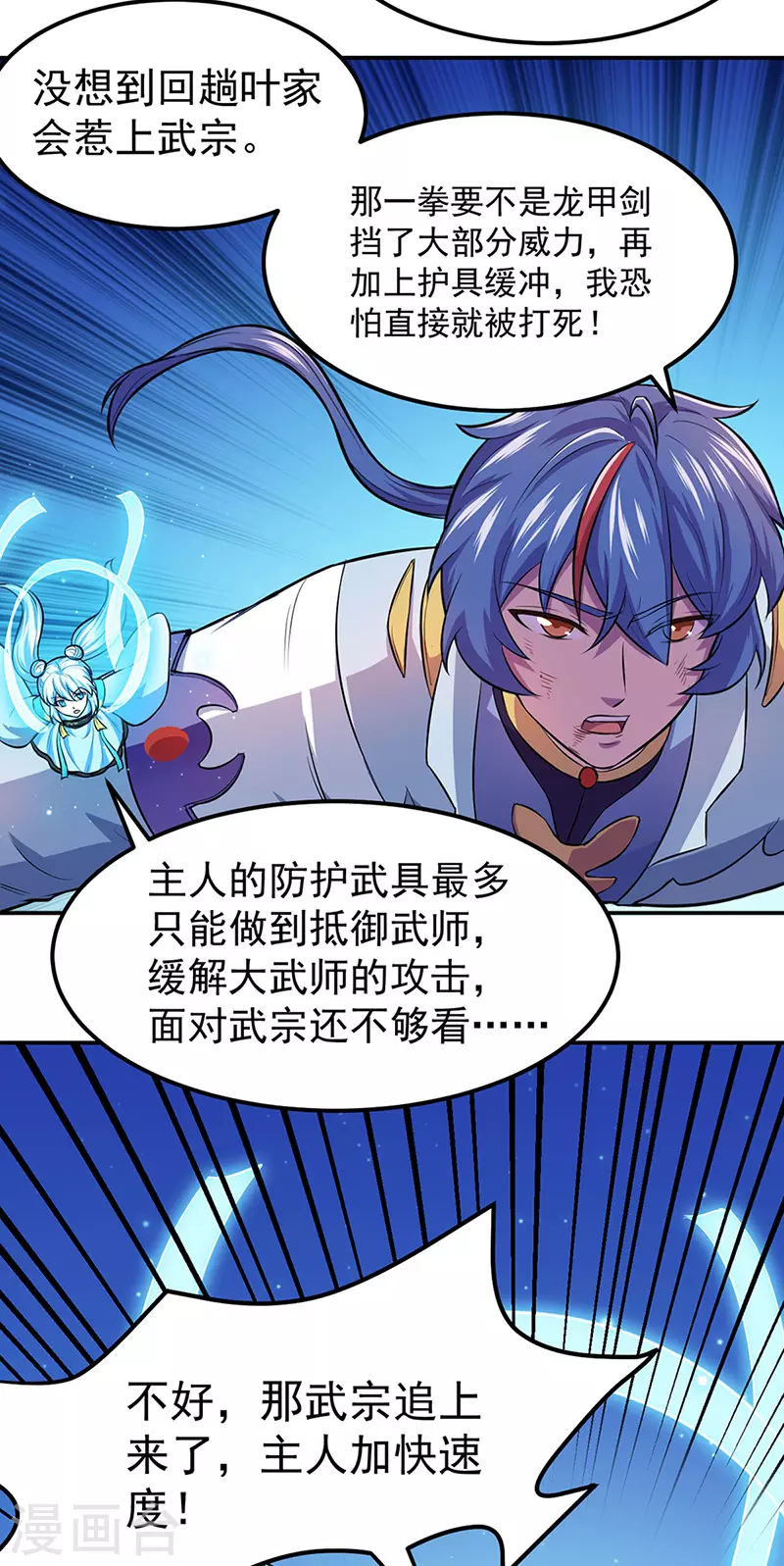 第148话 黄家来袭！18