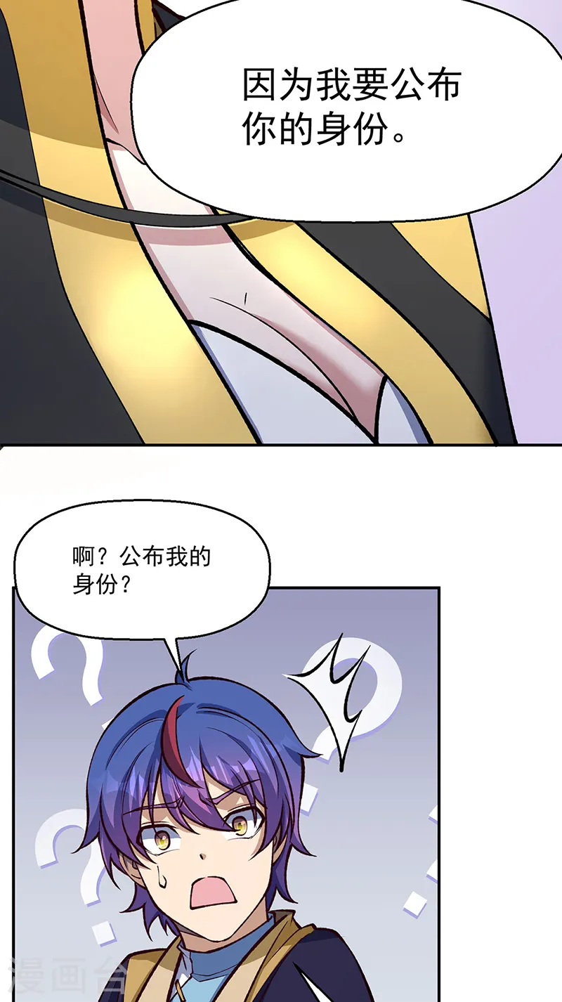 第538话 强势的长公主28