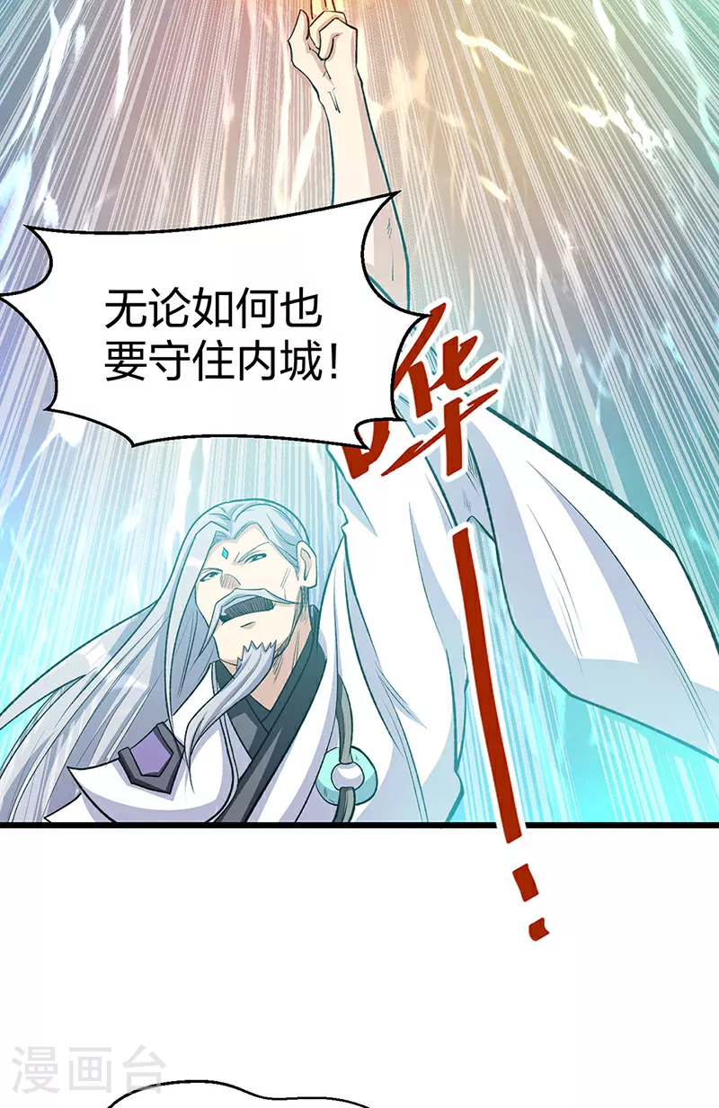 第585话 燕郡之劫39