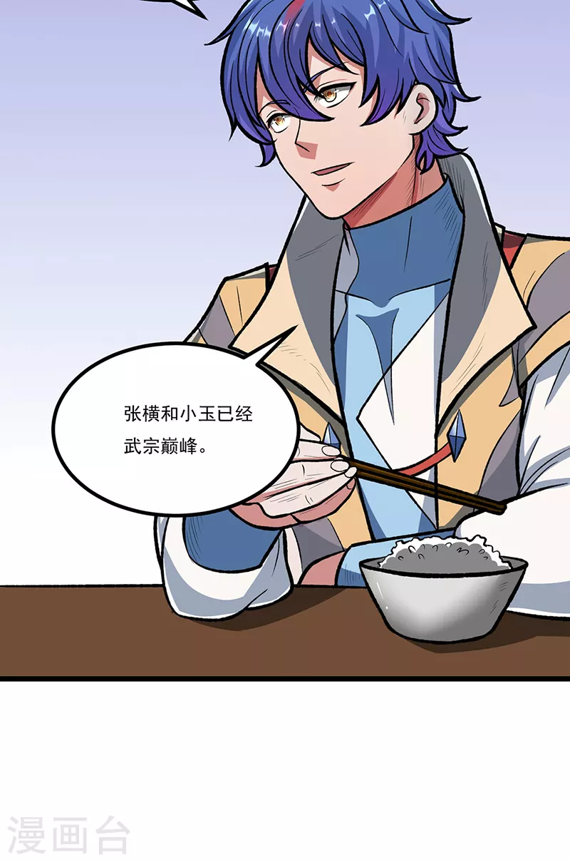 第514话 老大回来了！18