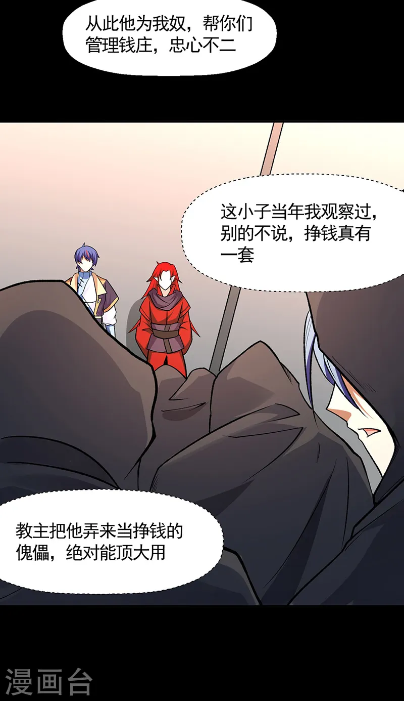 第546话 昊天上帝的旨意29