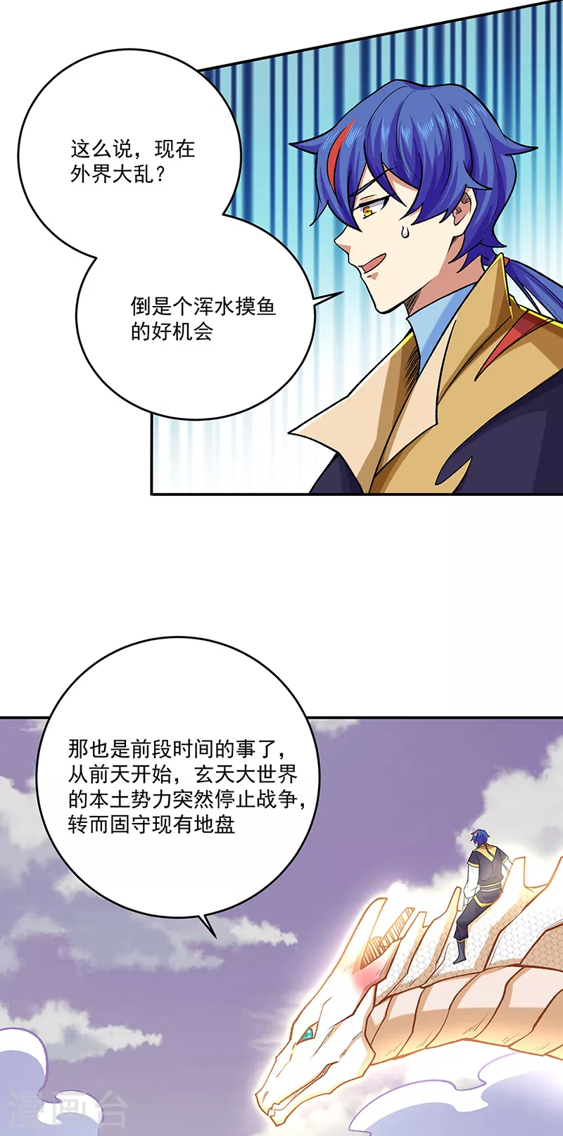 第491话 局势巨变！34