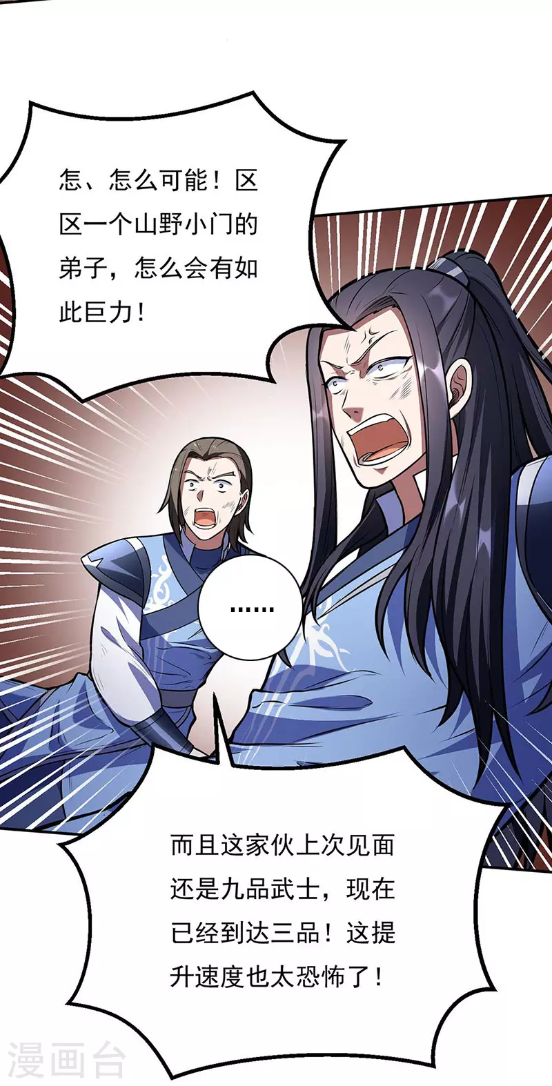 第196话 斩圣地弟子！30