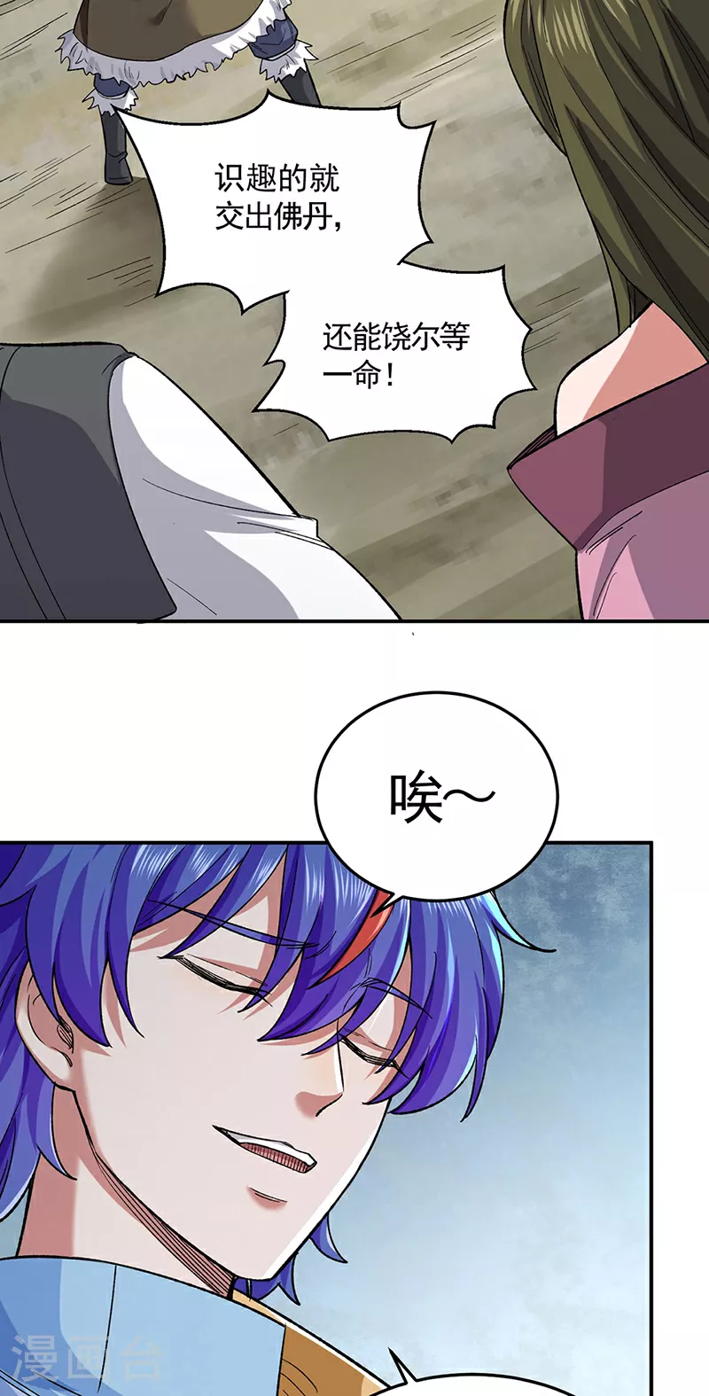 第617话 无债一身轻34