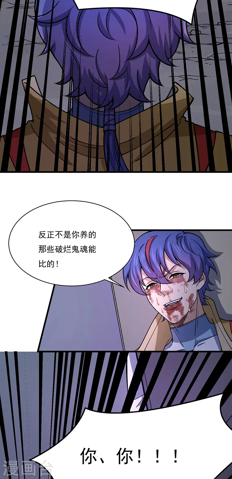 第556话 神海里有怪物！14