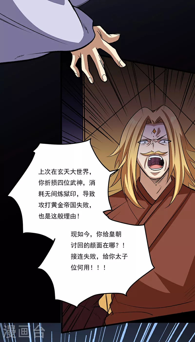 第579话 朱雀之灾7