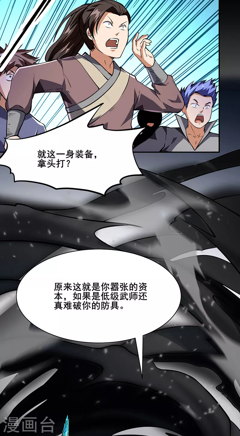 第233话 质的差距32