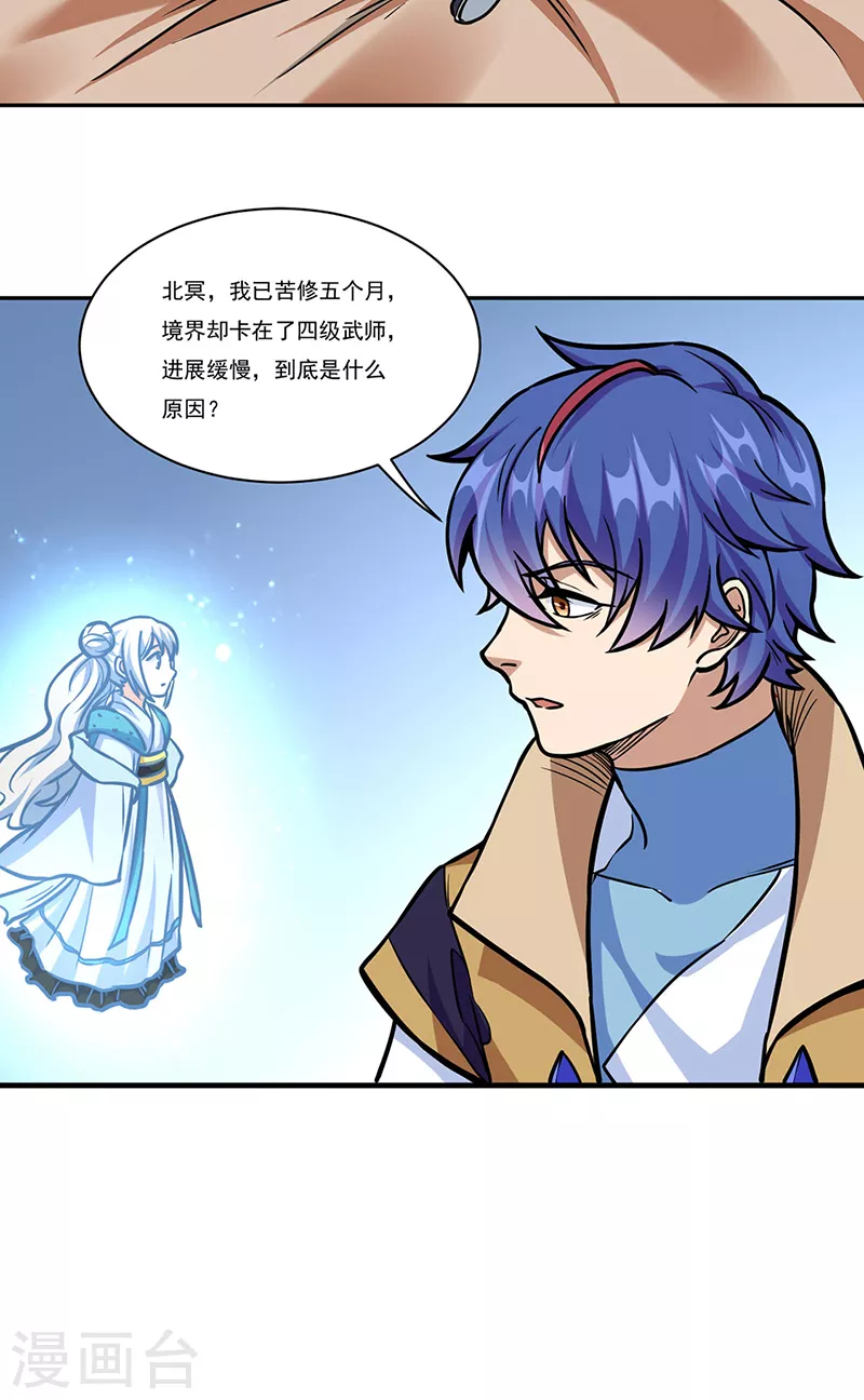 第438话 进升，上品神体23