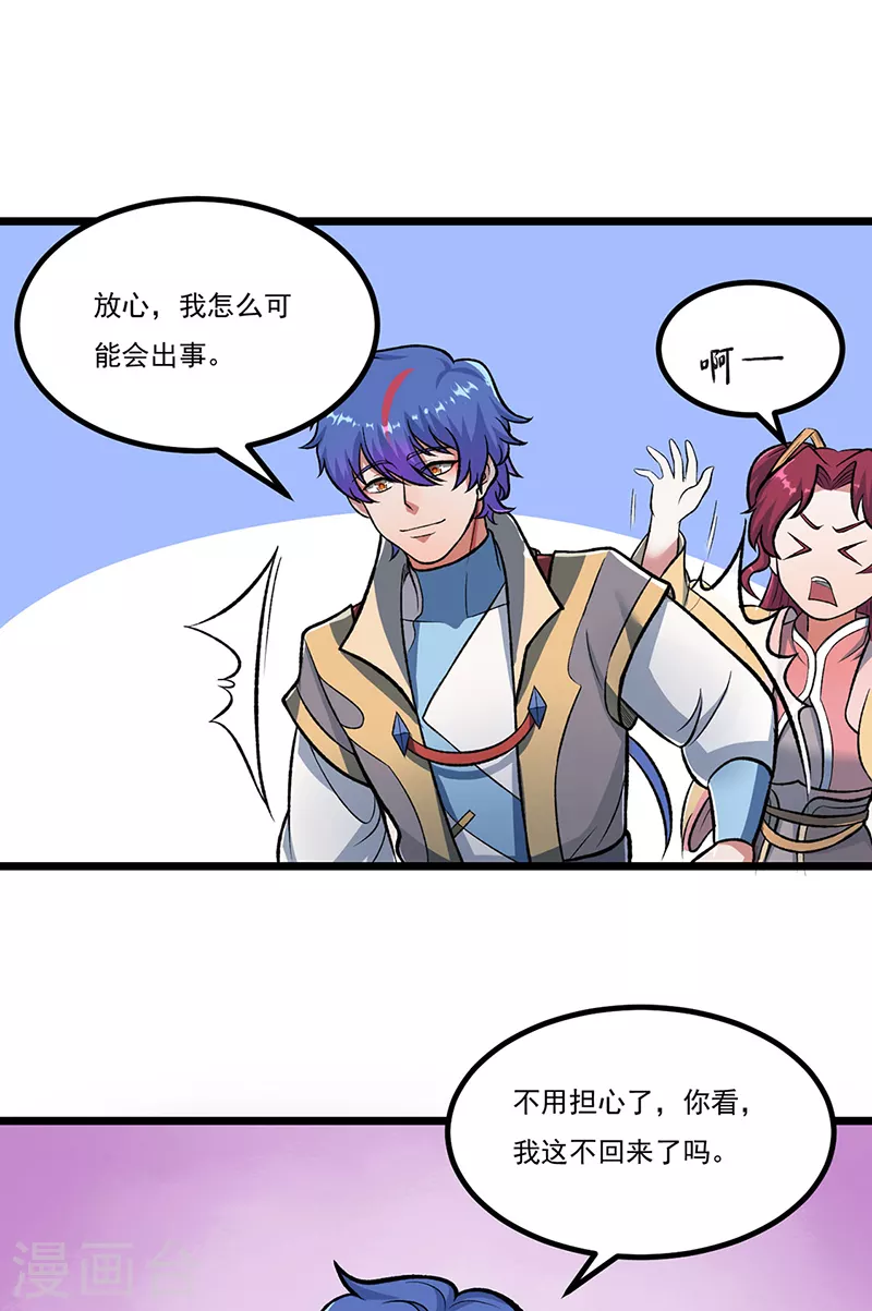 第514话 老大回来了！9