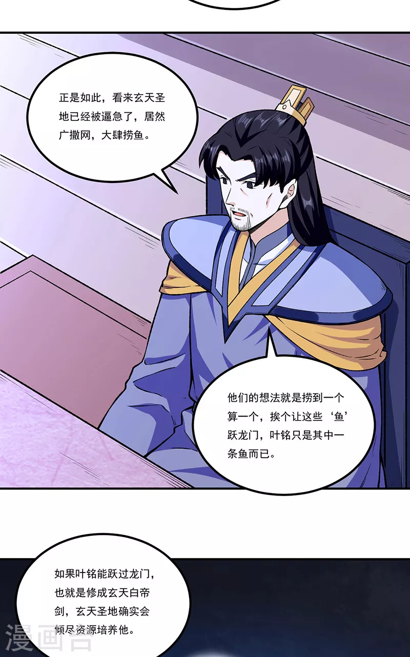 第272话 小侯爷来了！9