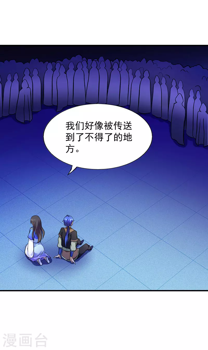 第108话 赤月机关城14
