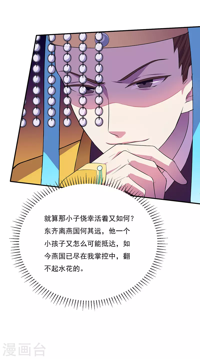 第152话 杀至皇宫5