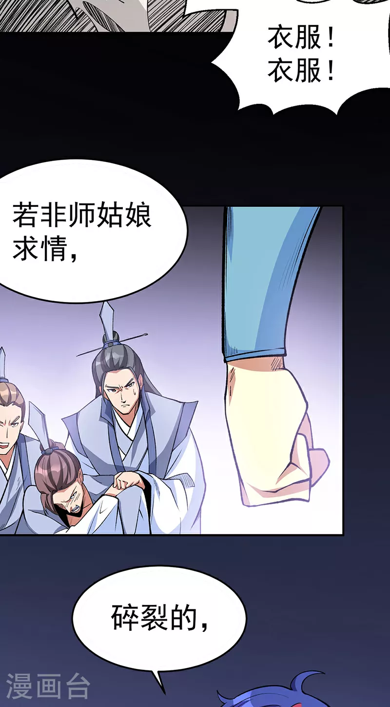 第605话 有个看戏的！49