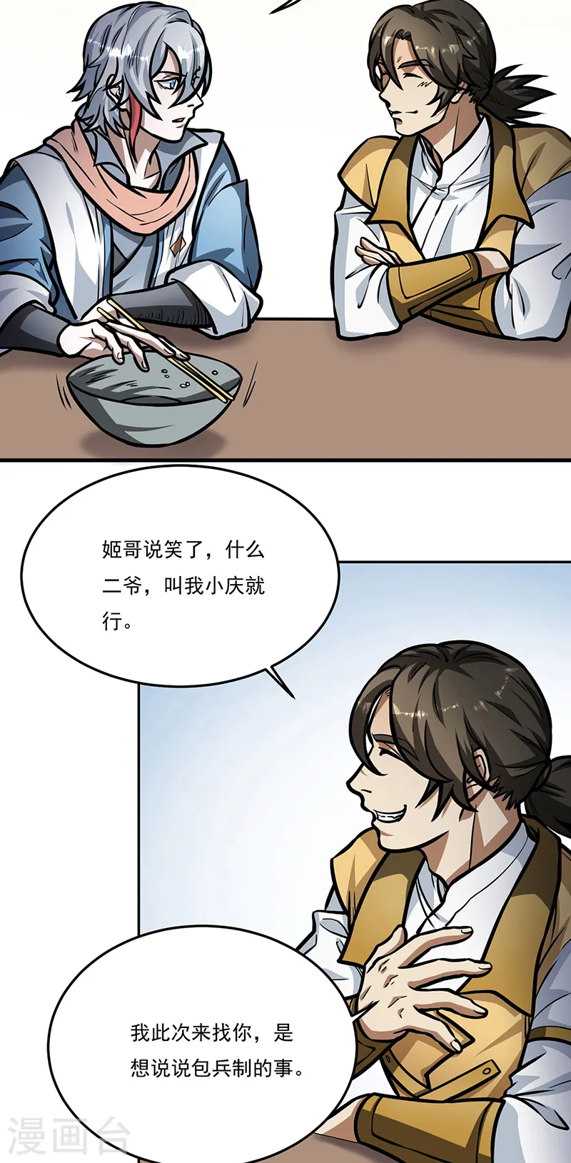 第461话 巨灵军2