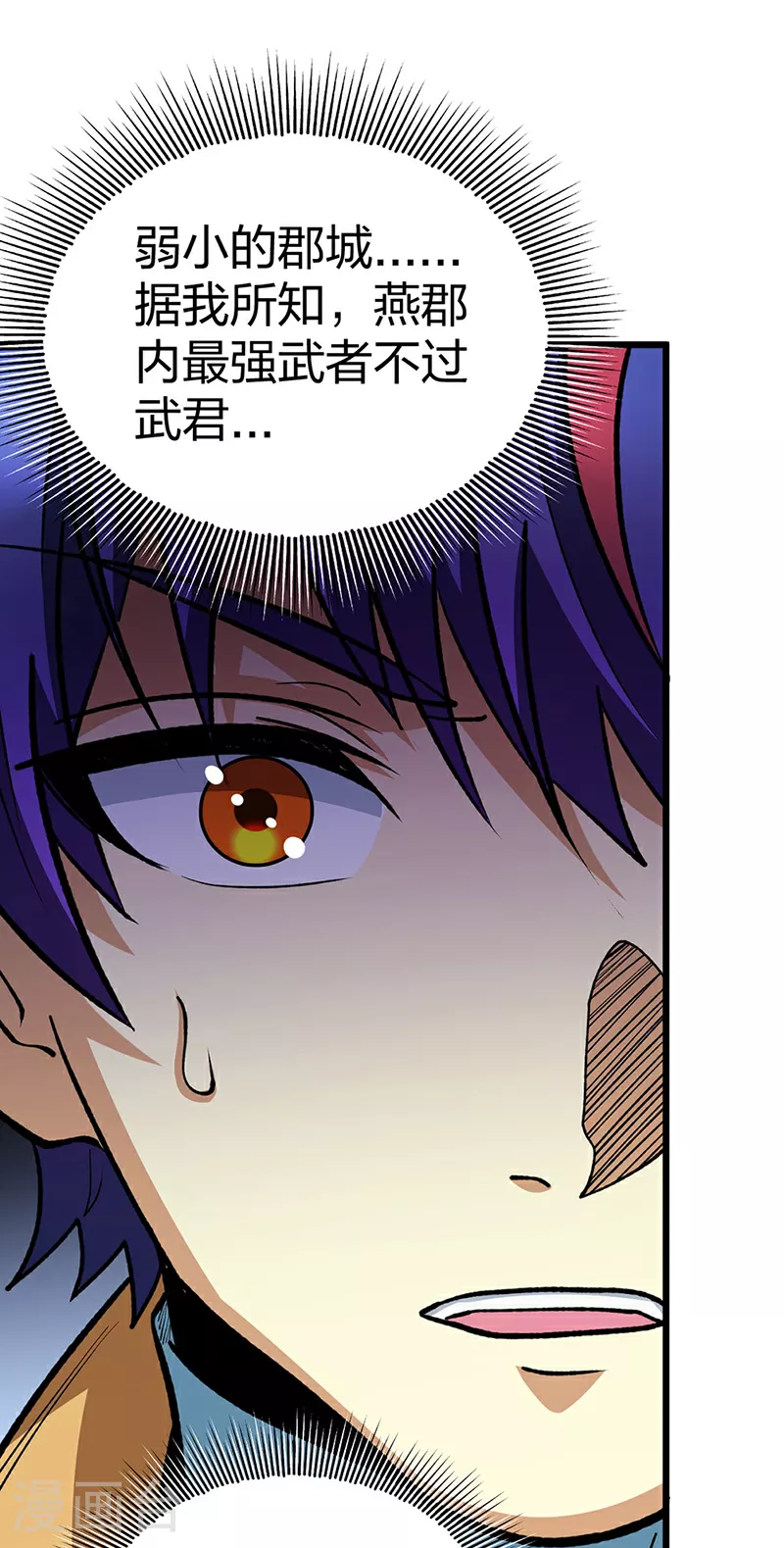 第585话 燕郡之劫11
