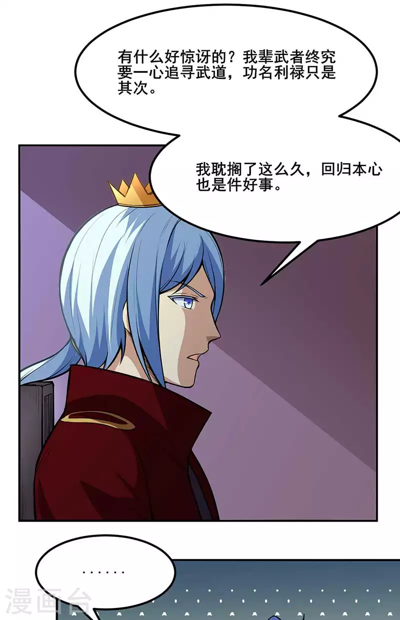 第199话 弃掌门之位！9