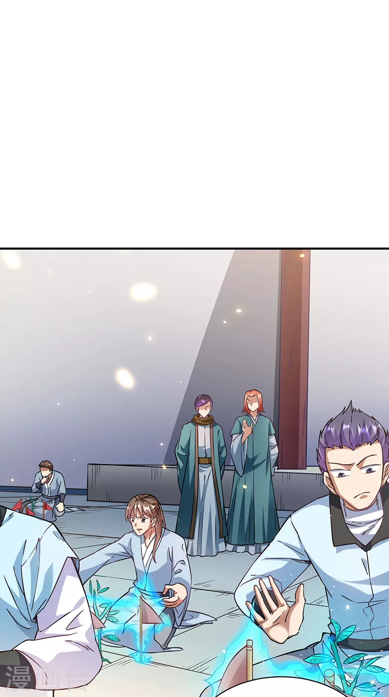 第204话 阵法大师15