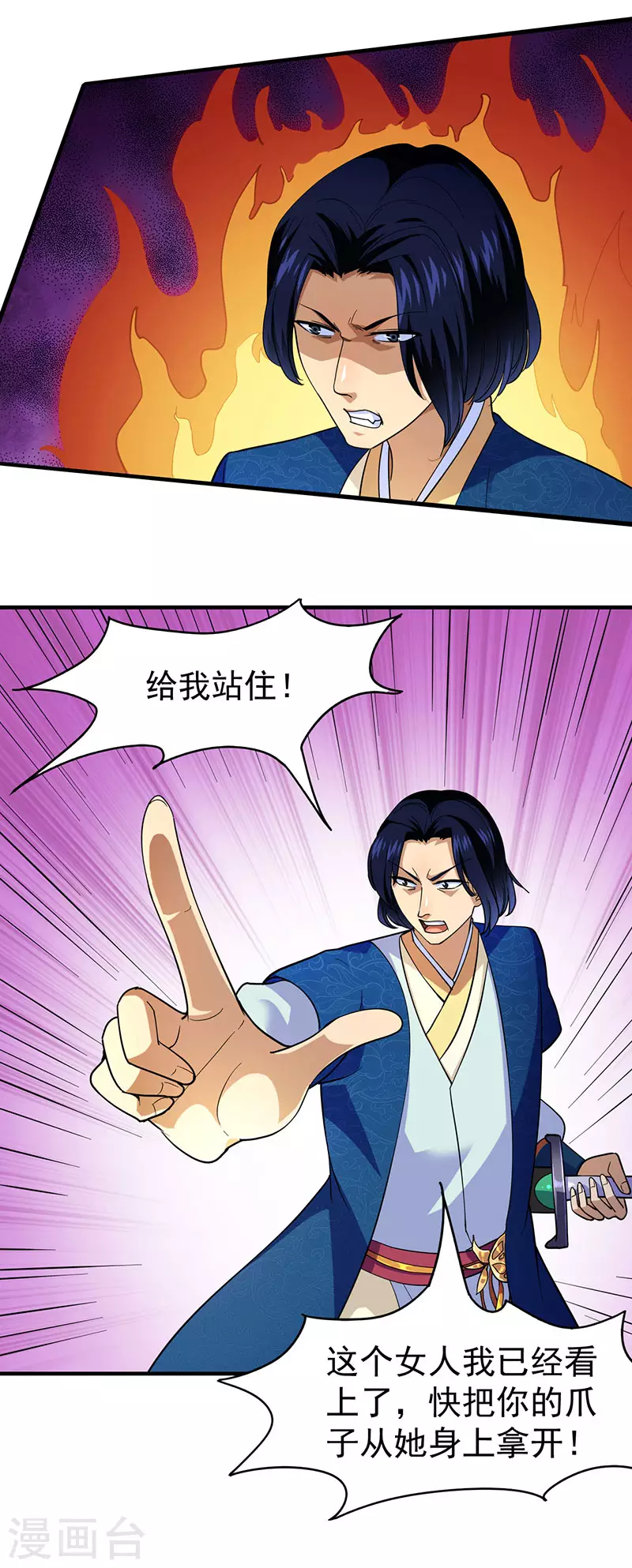 第100话 套取情报14