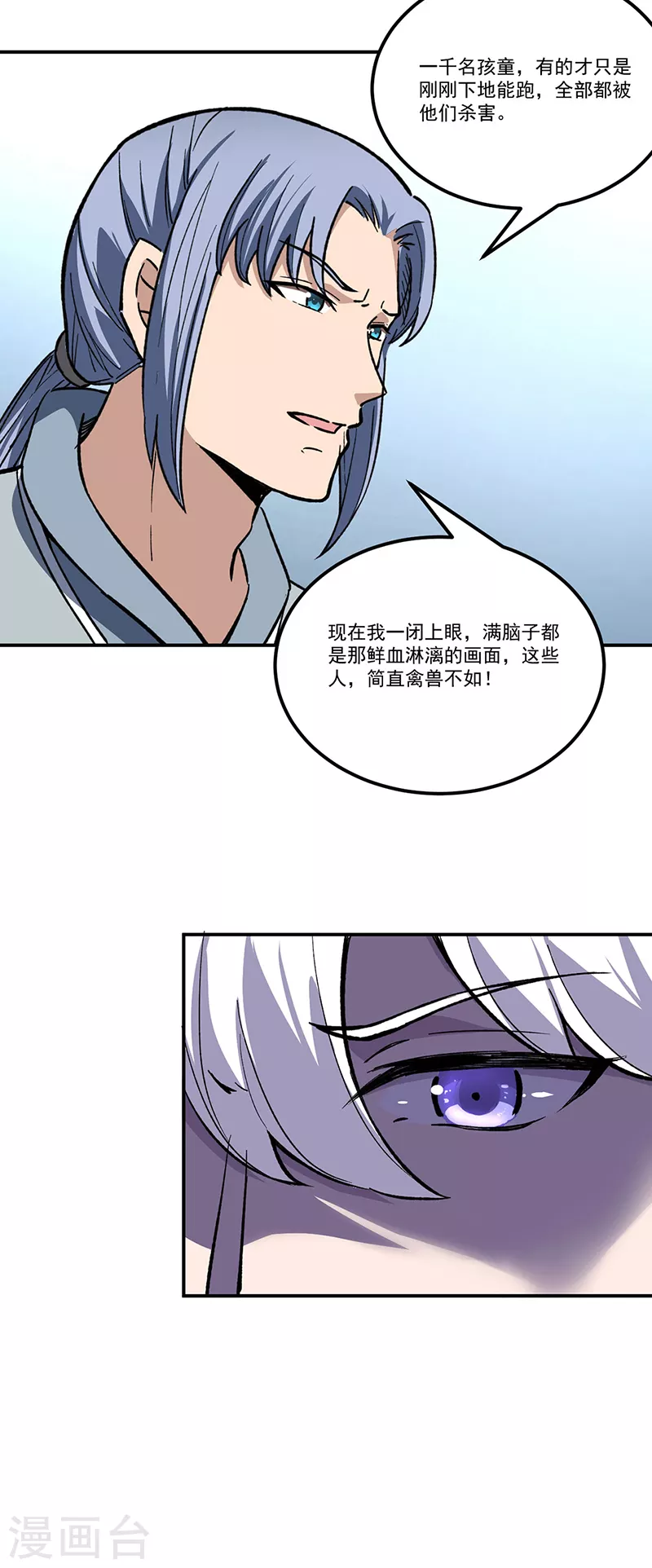 第372话 求救信号42