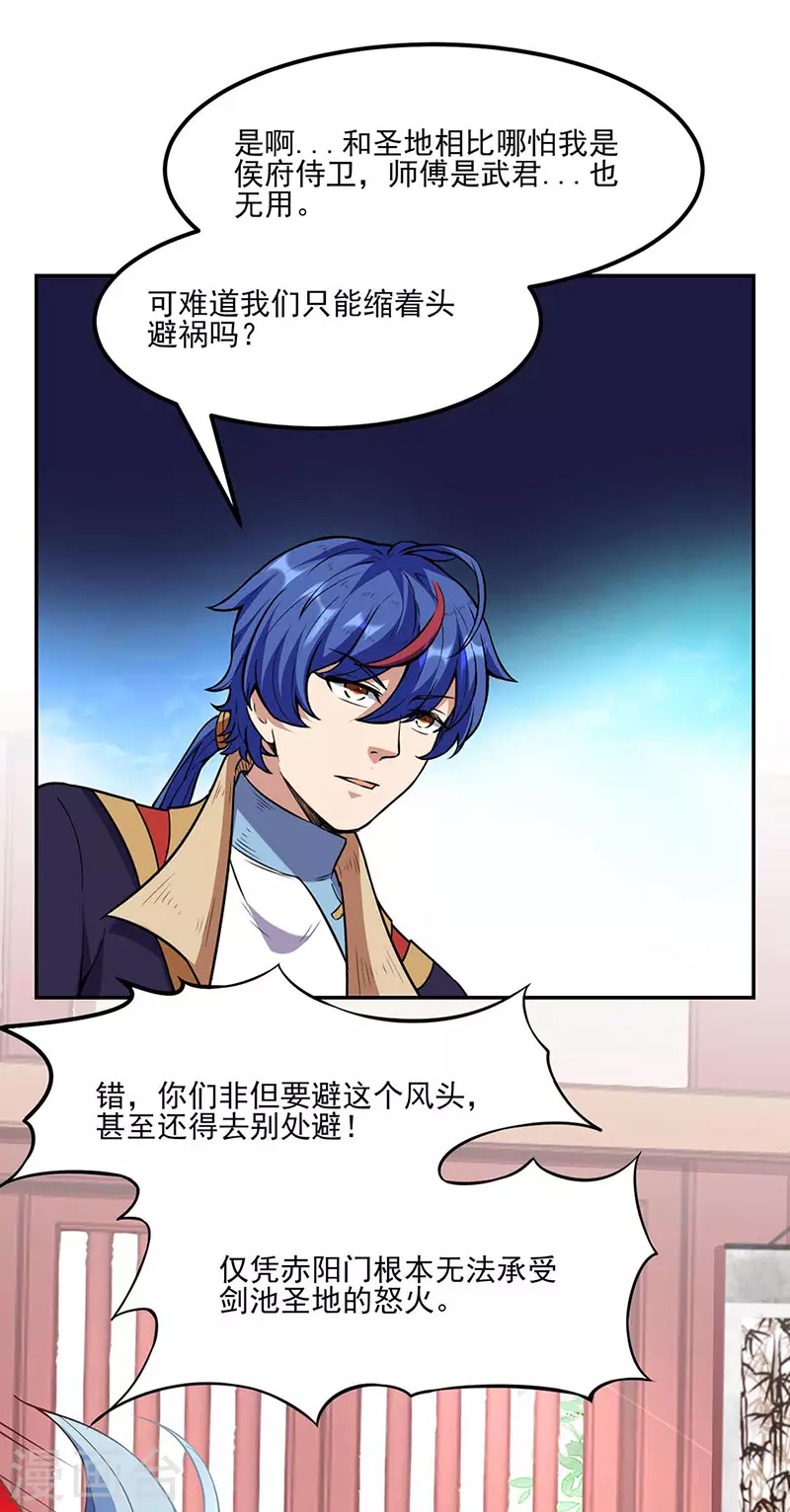 第197话 大难临头19