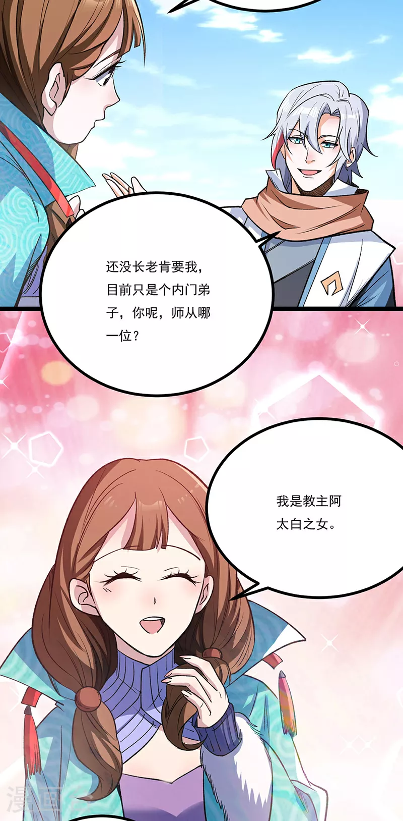 第620话 宝衣与法袍！12