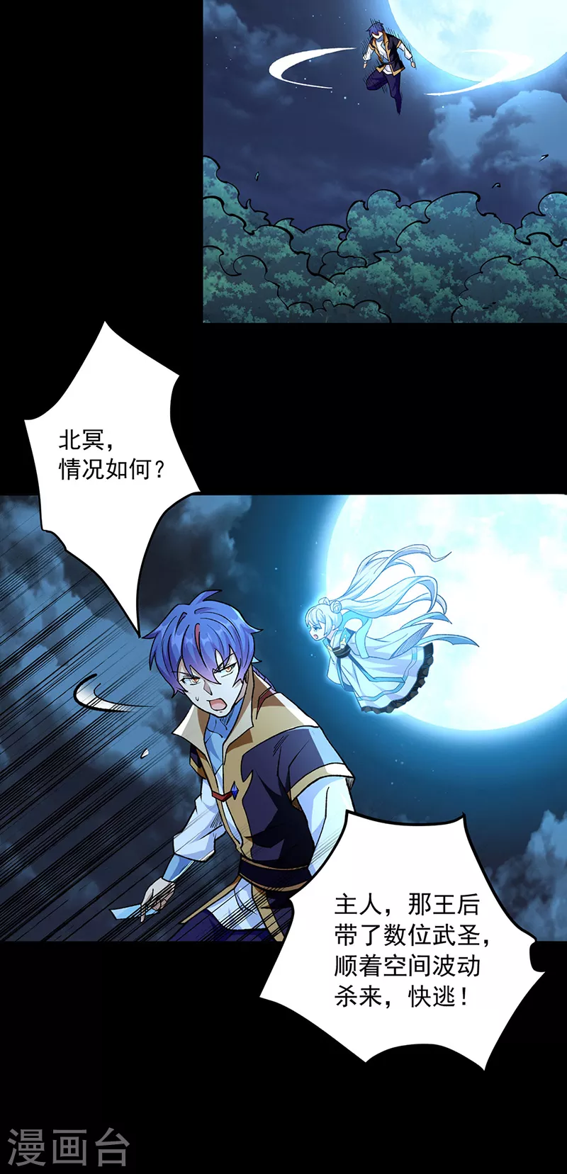 第488话 神湖7