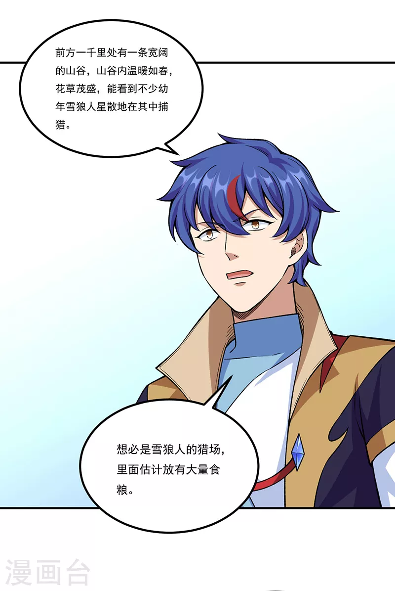 第353话 有埋伏！6