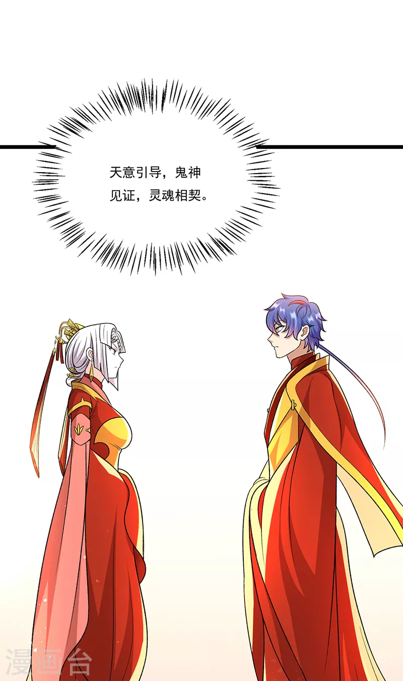 第527话 神明成亲26