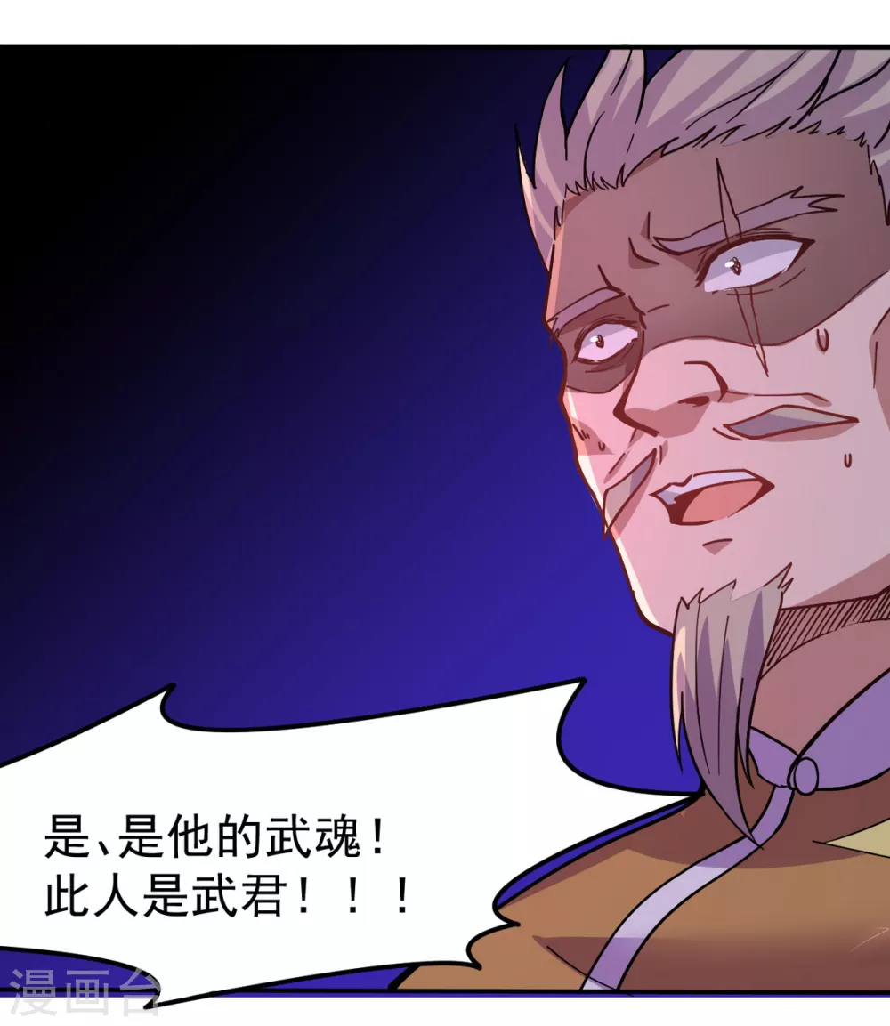 第157话 军阵，武魂！33