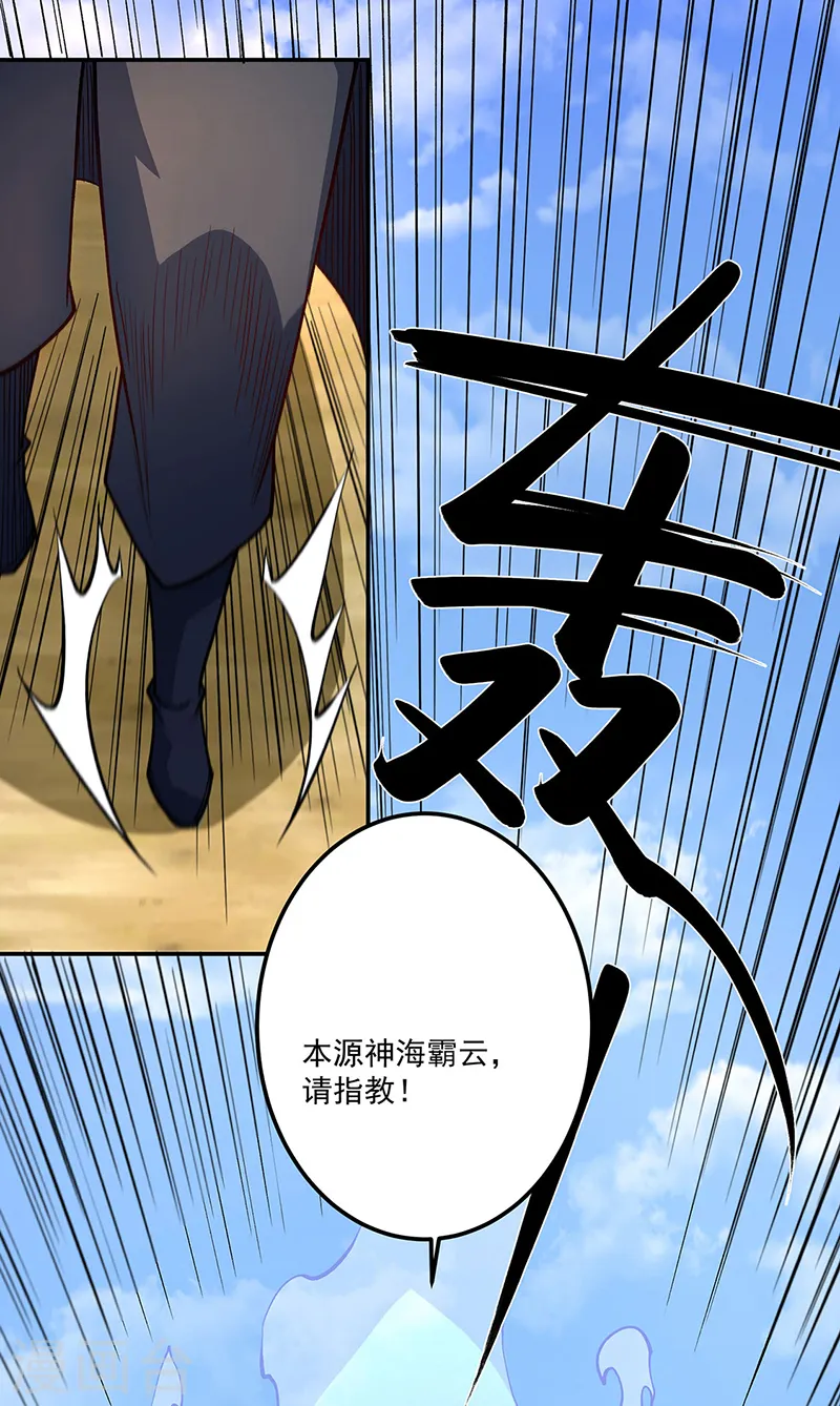 第561话 成神路资格20