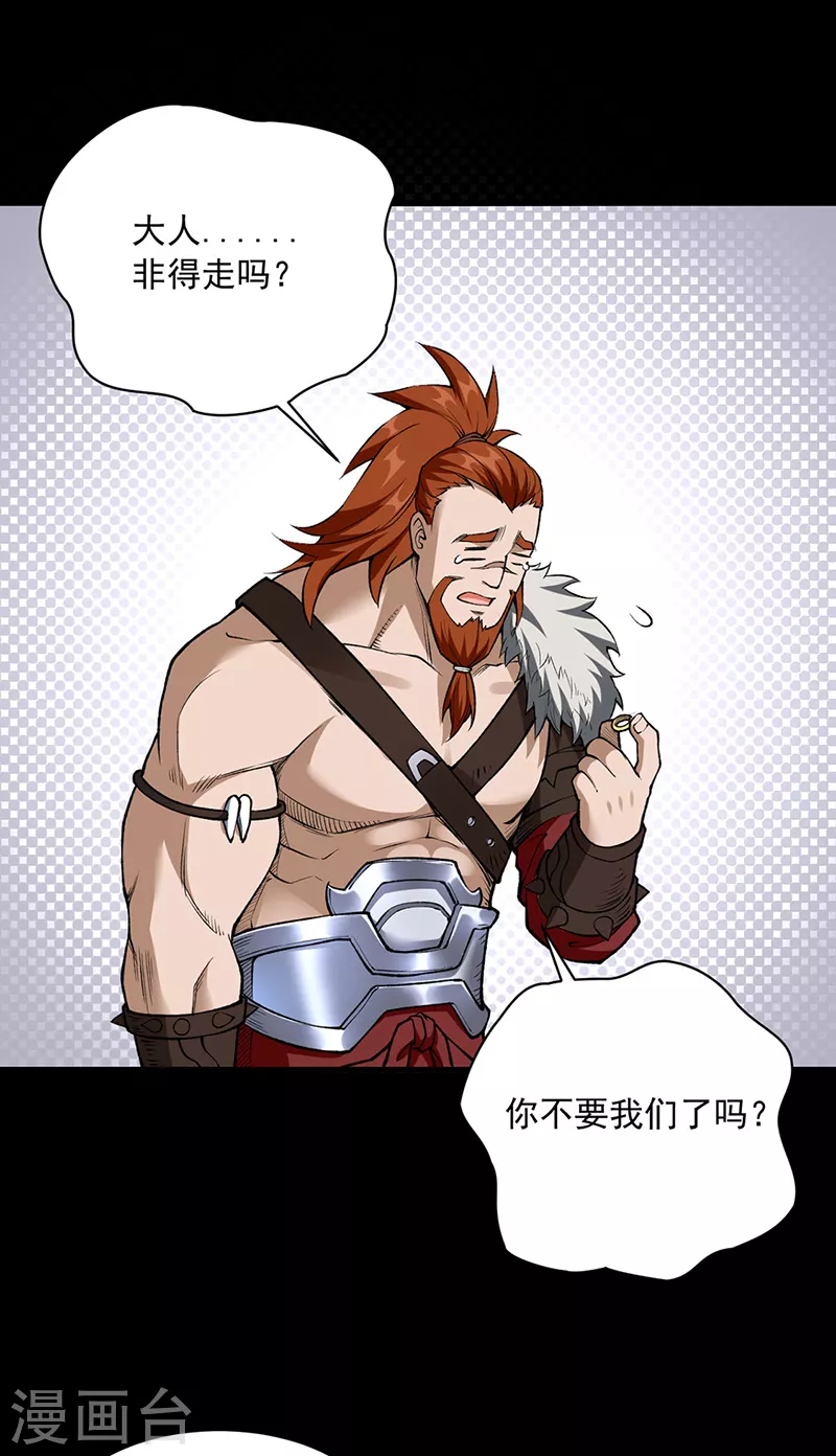 第485话 被迫离开17