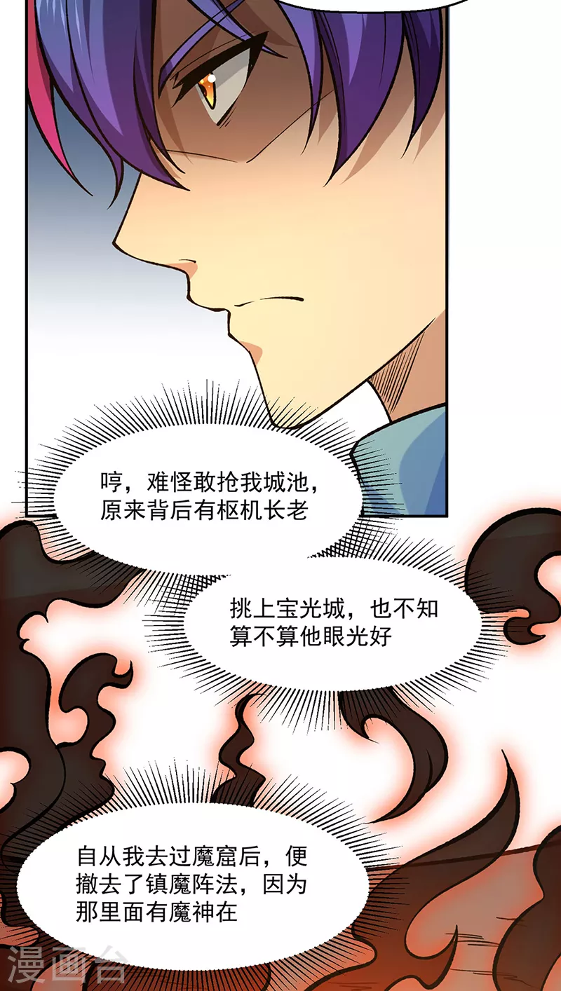 第522话 钱庄被抢！29