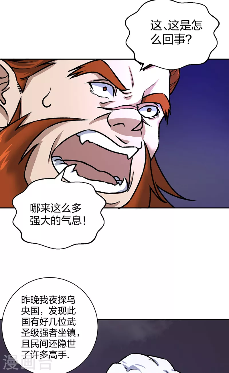 第484话 惨重的代价33