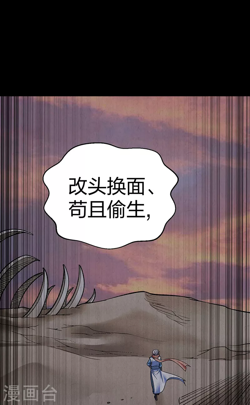 第499话 吾宁死，必往矣！23