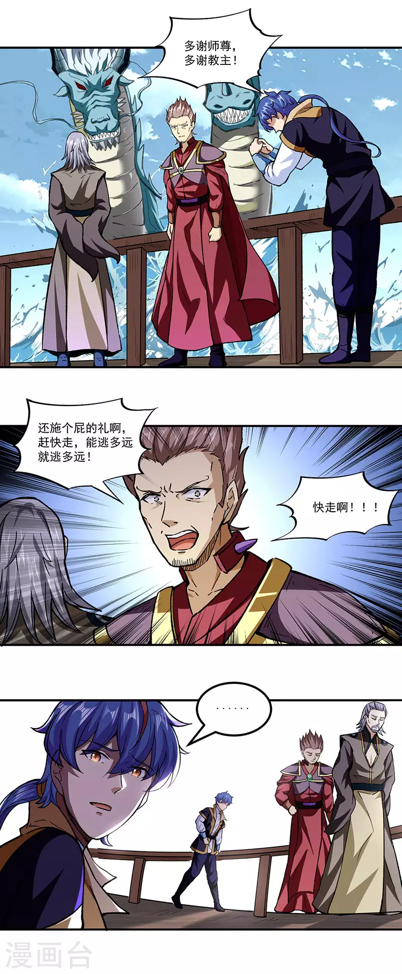 第295话 身份暴露11