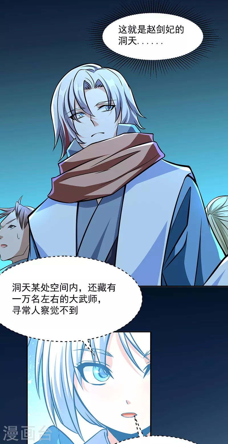 第505话 天心珠的用途20