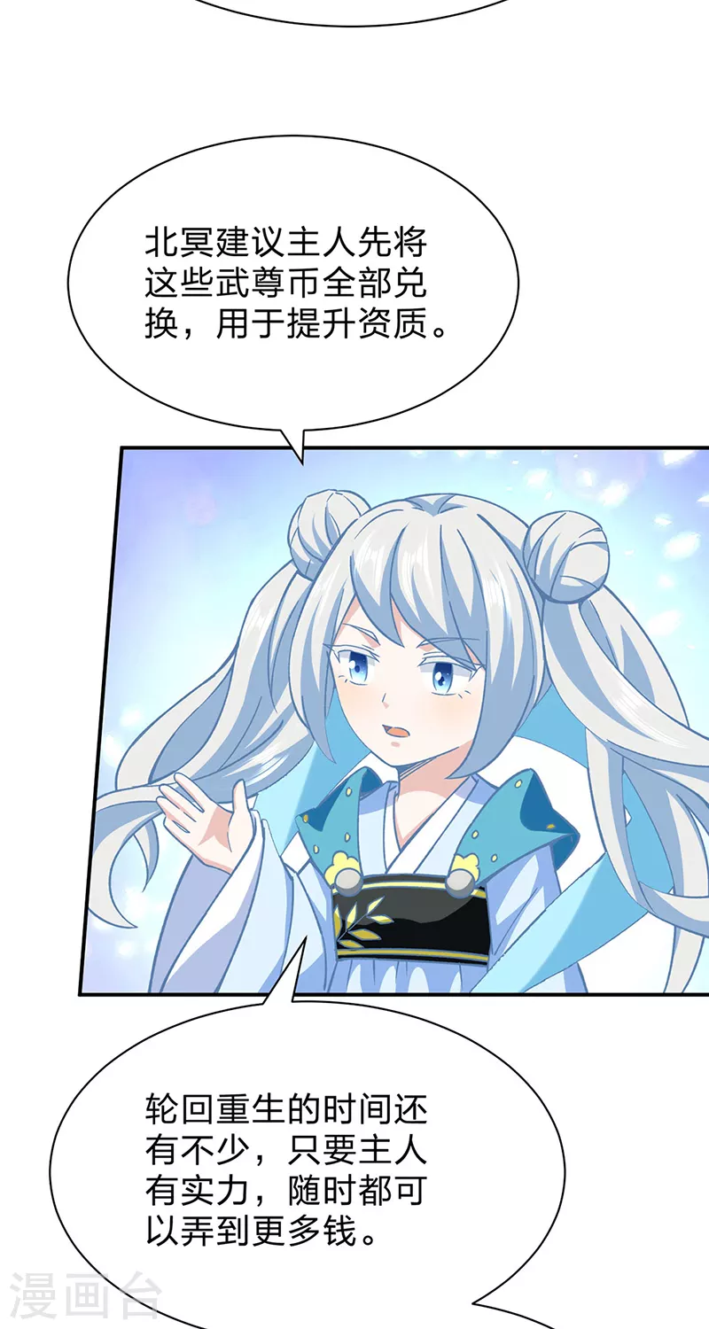 第292话 真龙血脉20
