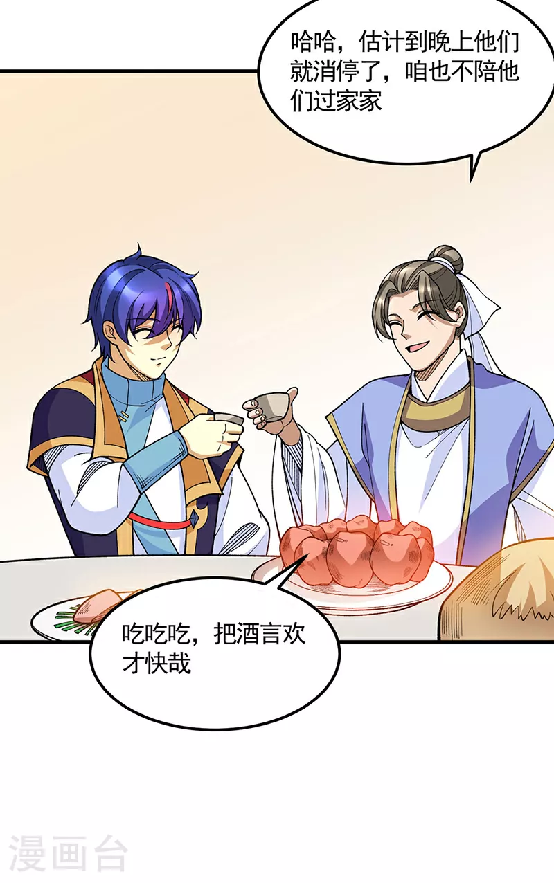 第606话 儒道孟书37