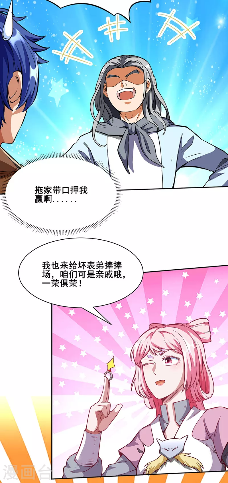 第249话 圣窍羽化丹15