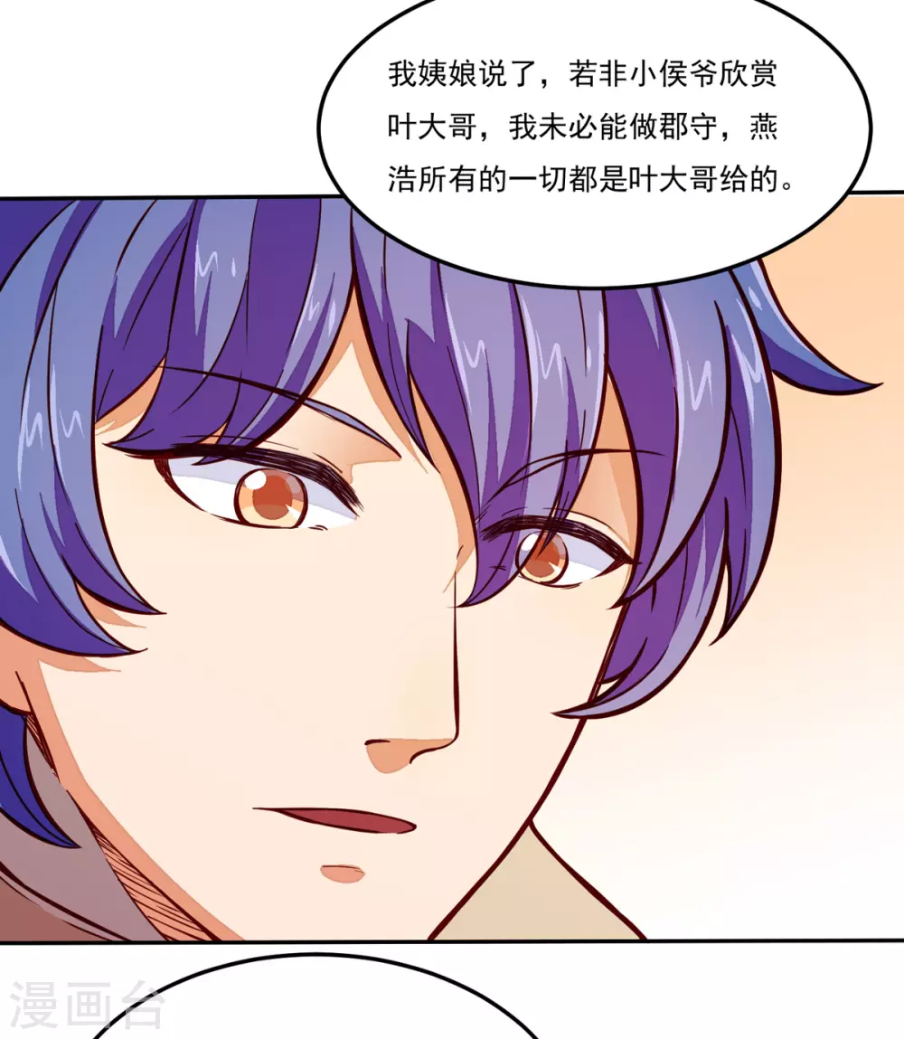 第170话 苏兰有难19