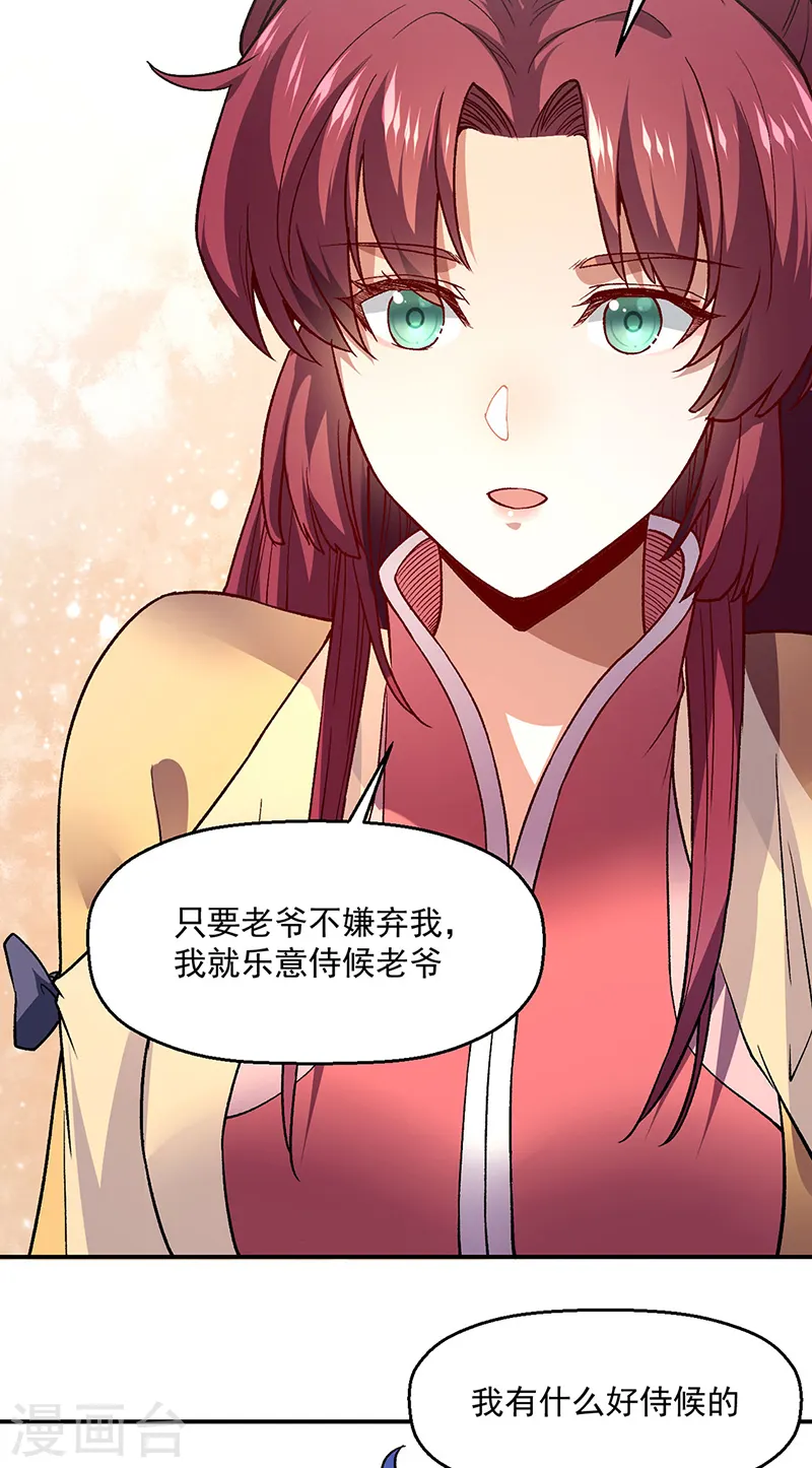 第539话 准备聘礼22