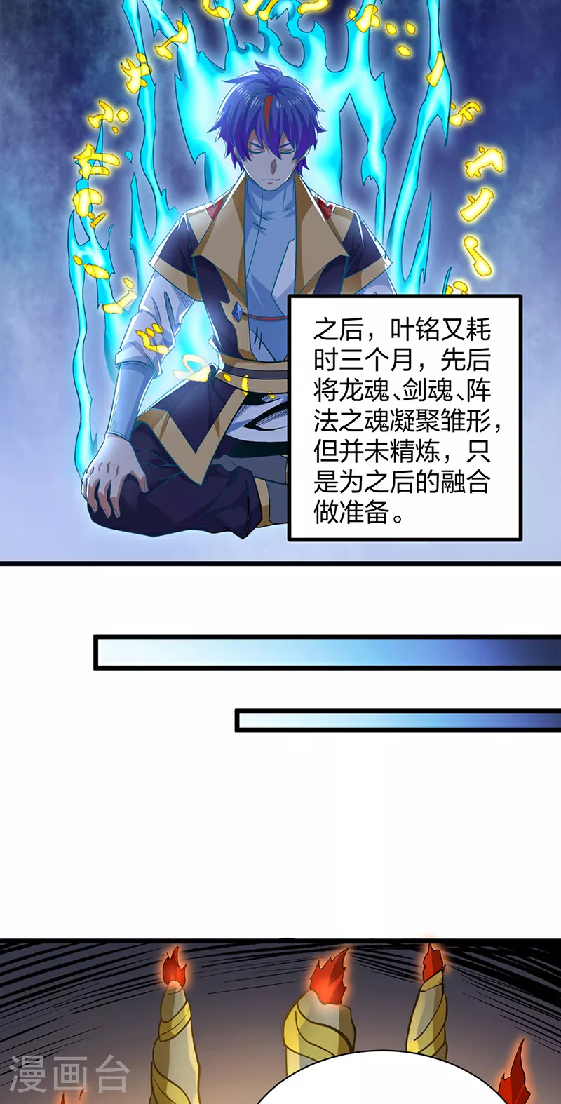 第588话 武魂雏形30
