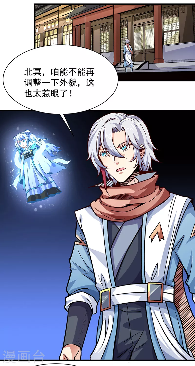 第297话 再回妙算门7
