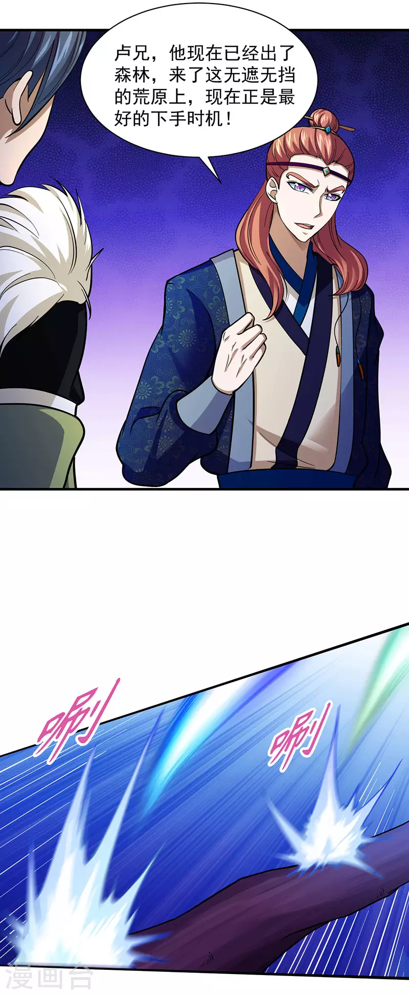 第105话 分头行动20