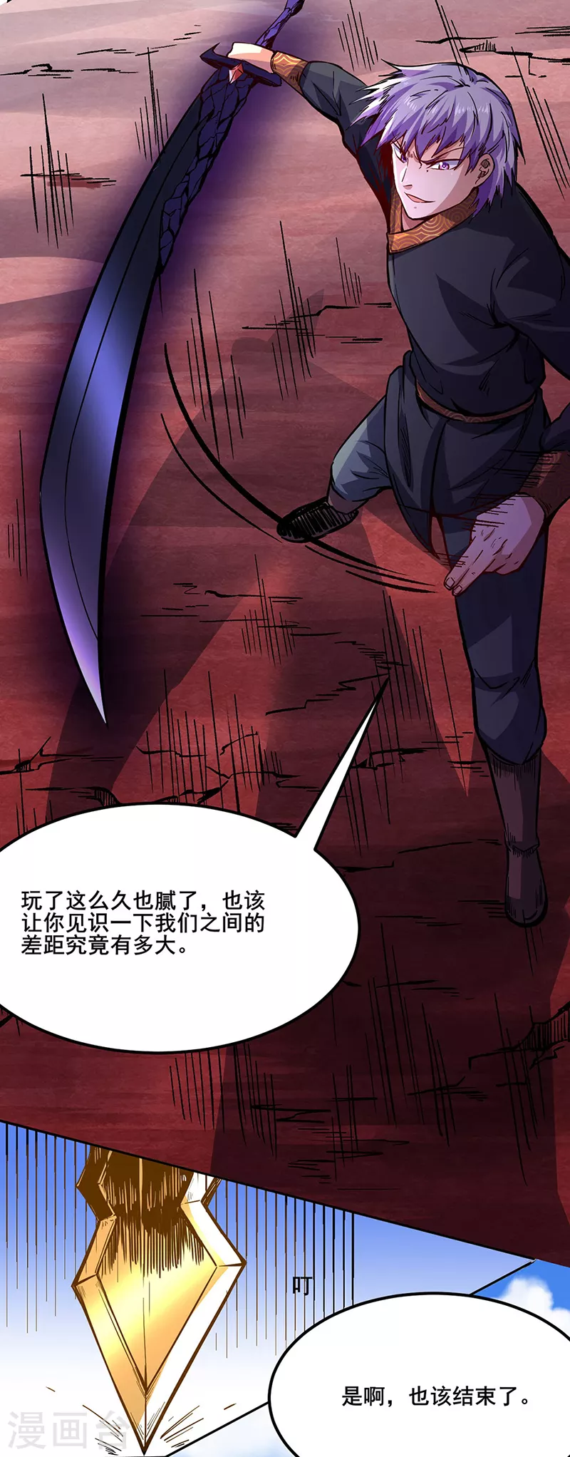 第234话 该结束了34
