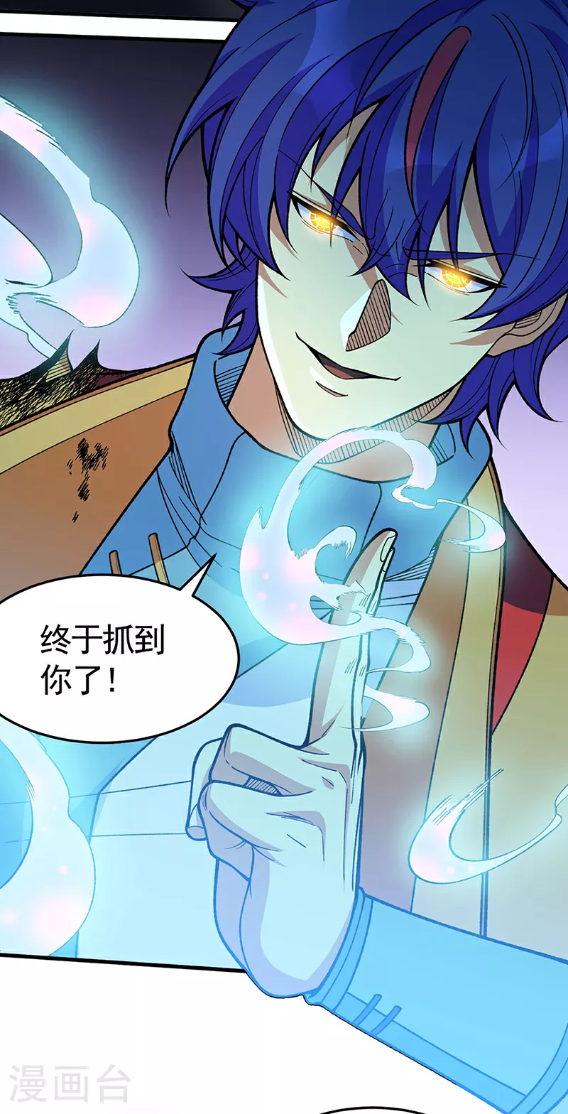第613话 谁要与你正面厮杀？33