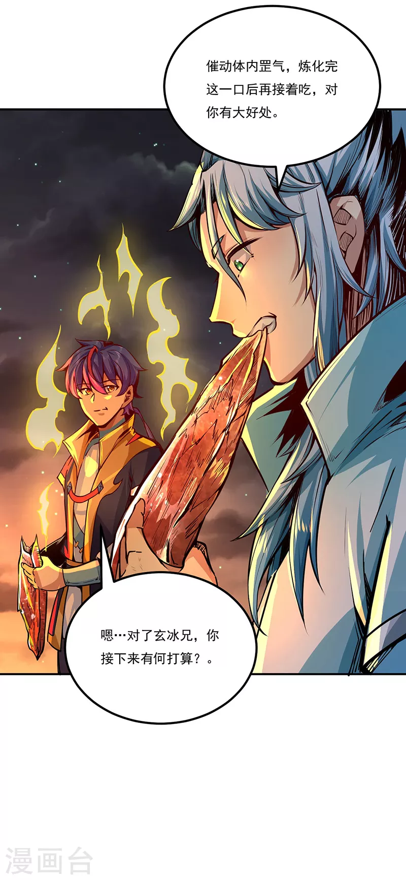 第246话 恶趣味？7