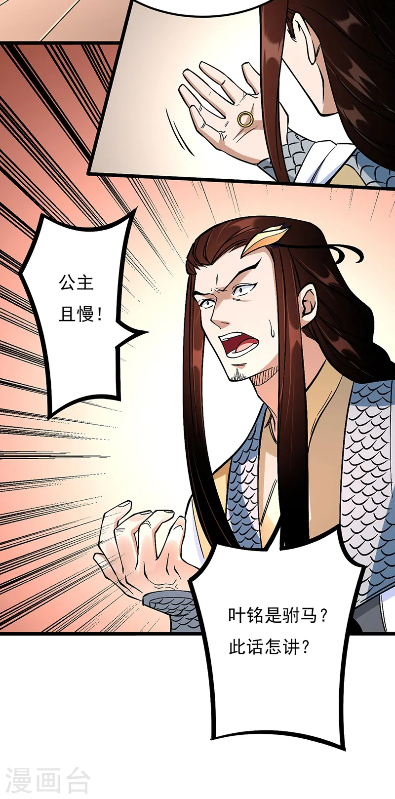 第528话 强势压价，筹得巨财！18